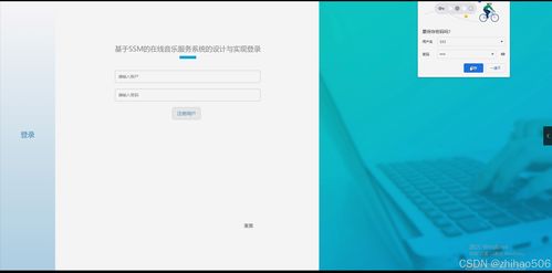 基于Flask与Vue框架的在线音乐服务系统的设计与实现