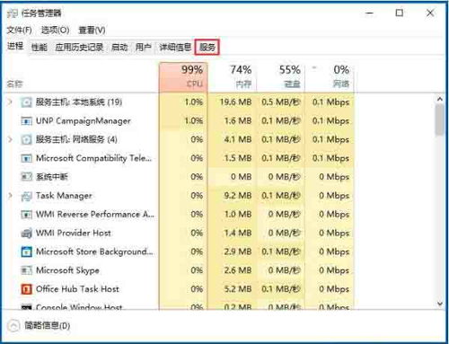 Windows 10 计算机系统服务 如何打开与管理
