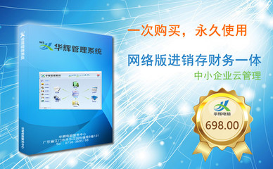 华辉电脑服务中心 江门网站建设、软件开发与IT设备维护的专家