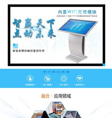 触摸查询一体机 工厂直销与高度定制的智能解决方案