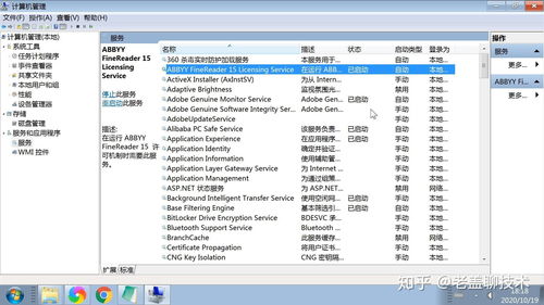 Windows系统服务介绍与操作图文教程